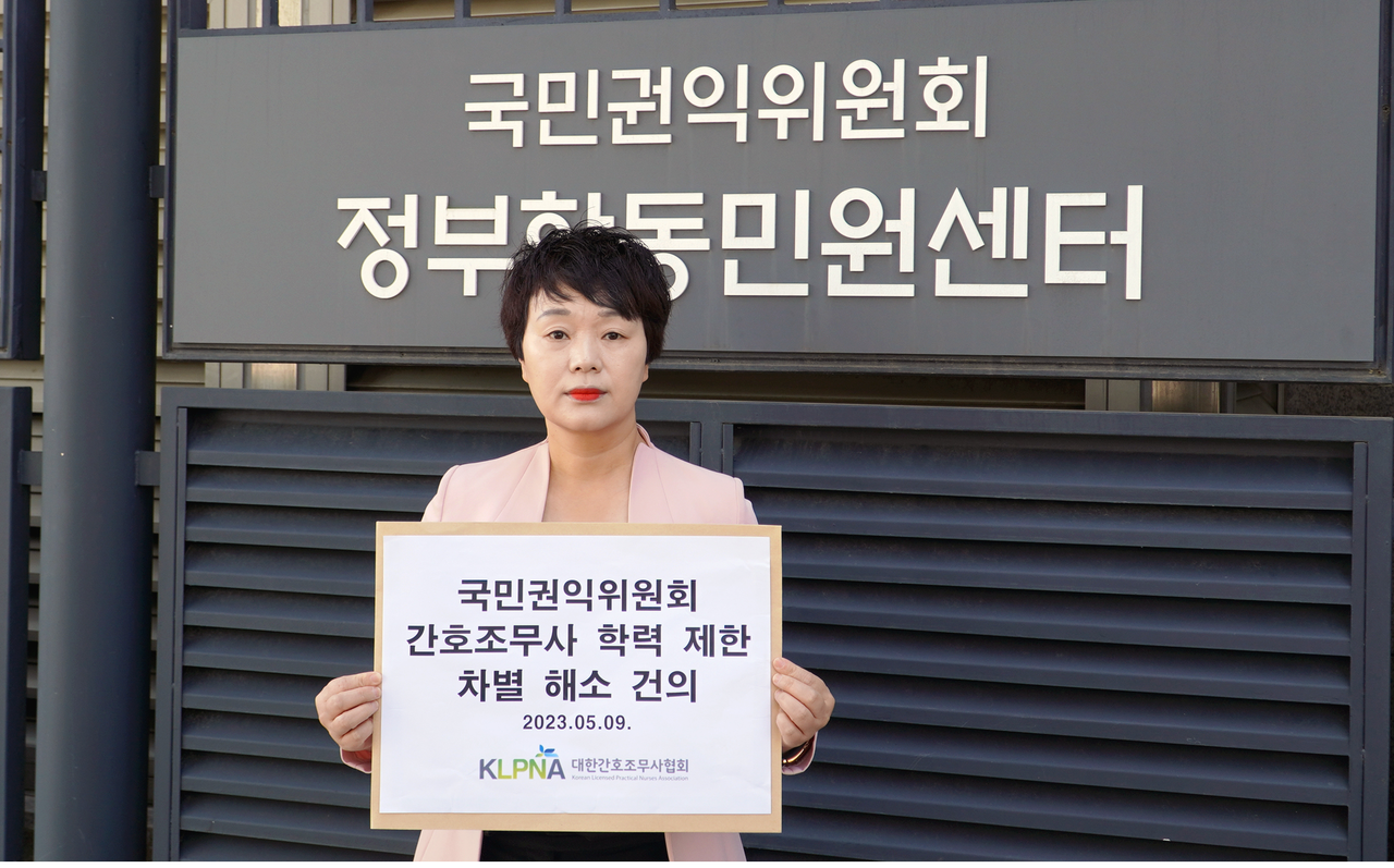 대한간호조무사협회 곽지연 회장은 9일 국민권익위원회를 방문해 간호조무사의 학력 제한에 대한 차별 해소를 건의하는 민원을 제출했다(사진제공: 대한간호조므사협회).