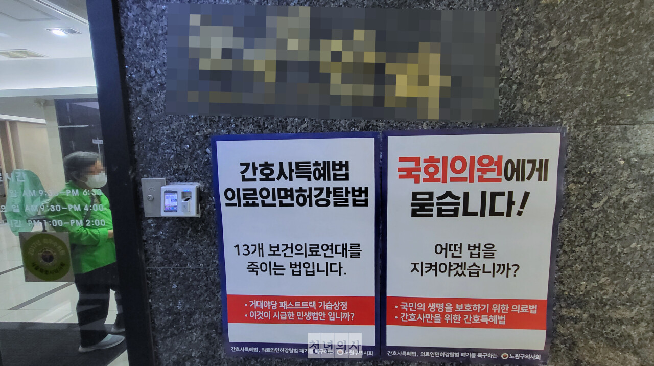 개원가는 간호법과 면허취소법에 반대하지만 현실적으로 단축 진료나 휴진 등 파업에 동참하기 어렵다고 호소했다(ⓒ청년의사).