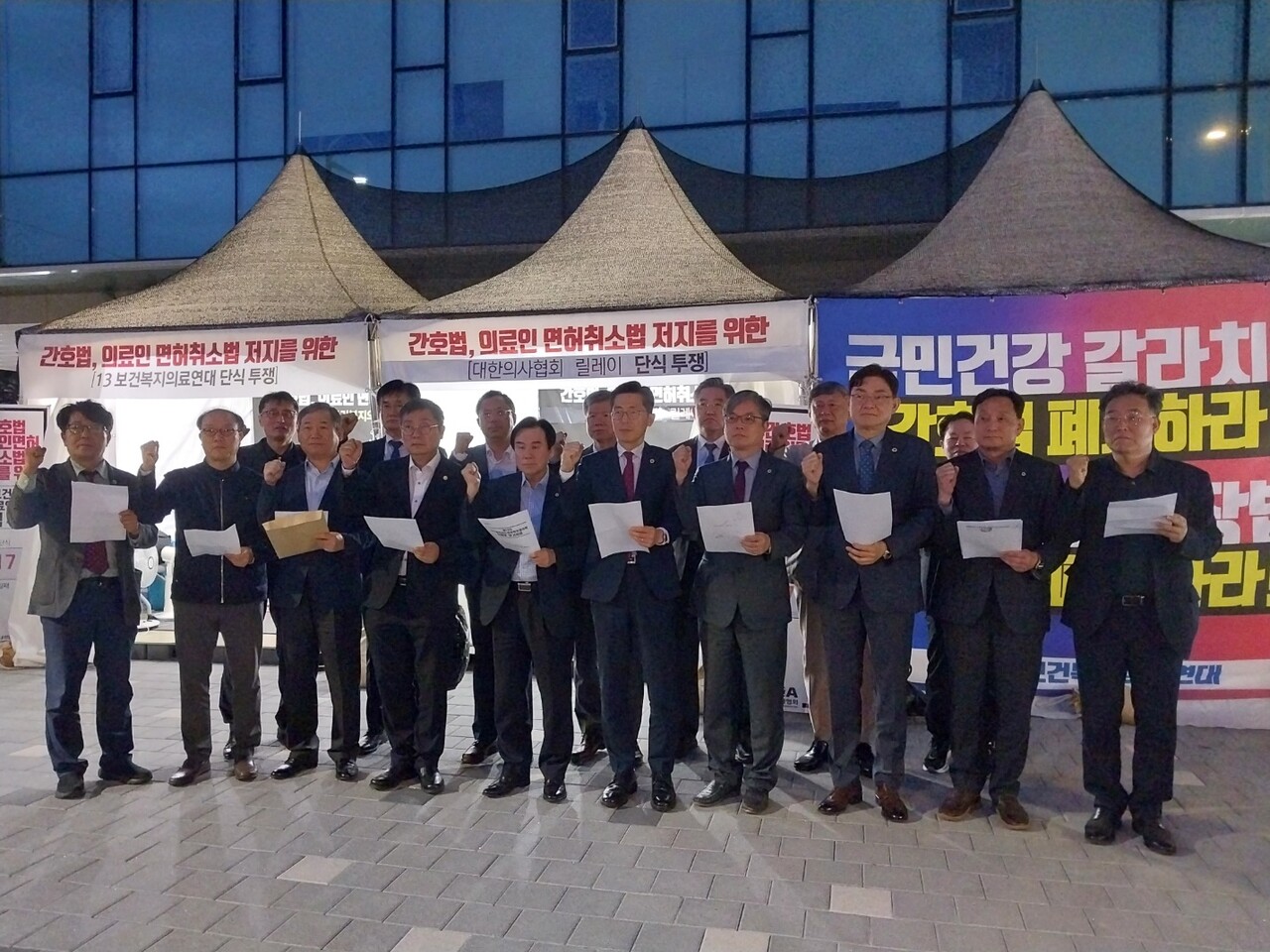 대한의사협회와 비상대책위원회, 전국시도의사회장협의회는 지난 13일 긴급 회의를 가진 뒤 총파업에 적극 동참한다는 성명서를 발표했다(사진제공: 의협).