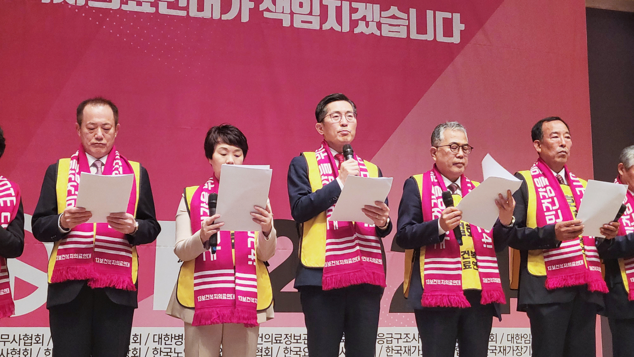 보건복지의료연대는 오는 2024년 총선을 대비해 총선기획단을 출범하고 지속적인 연대를 선언했다(ⓒ청년의사).