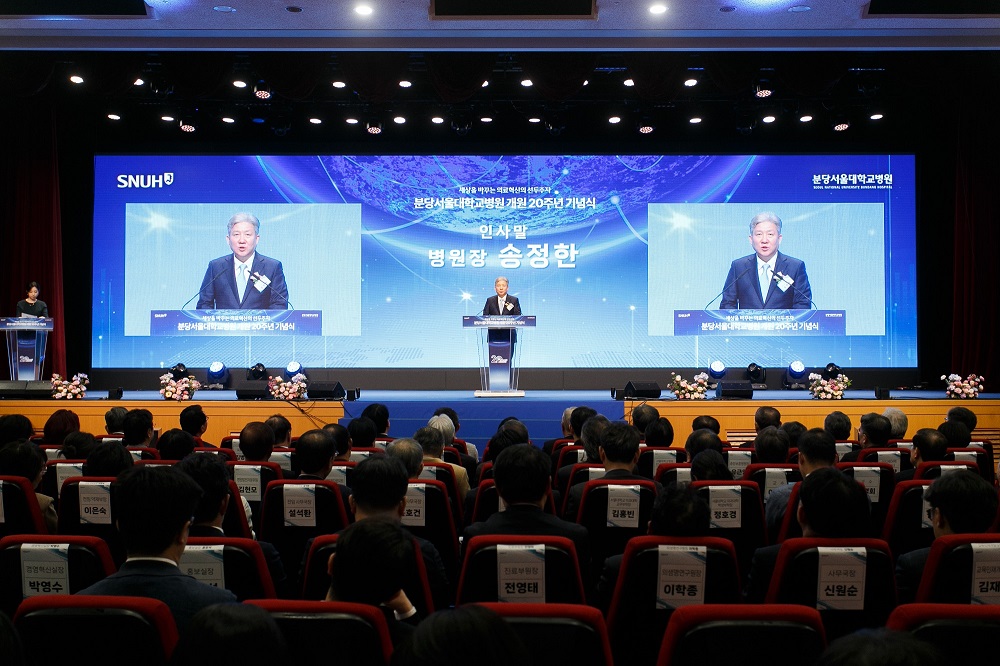 분당서울대병원이 개원 20주년을 맞아 미래 의료 선두 주자로 새로운 도약을 다짐했다(사진 제공: 분당서울대병원).