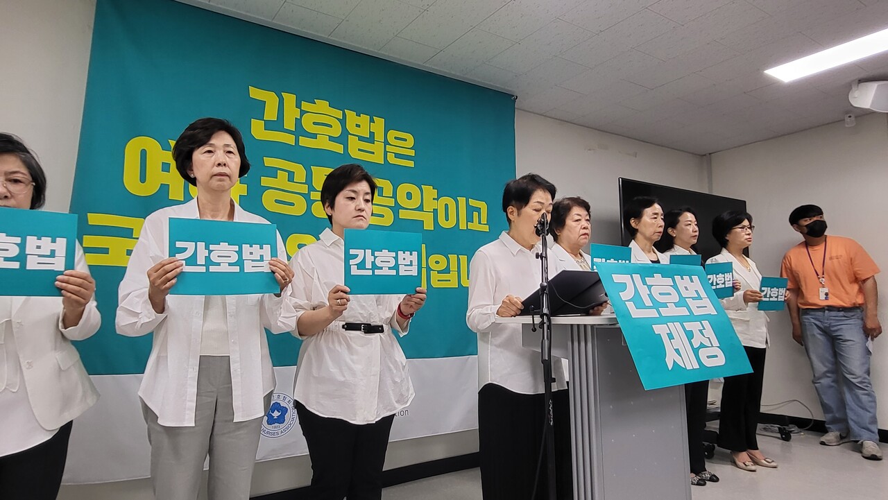 대한간호협회는 17일 간협 회관 강당에서 기자회견을 열고 향후 대응 방안을 발표했다(ⓒ청년의사).