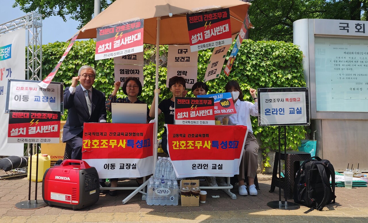 전국직업계고간호교육교장협의회와 고등간호교육협회는 국회 앞에서 전문대 간호조무과 설치 반대를 촉구하며 국회 앞 원격 교실과 이동 교장 집무실을 운영하기도 했다(사진제공: 고등간호교육협회).