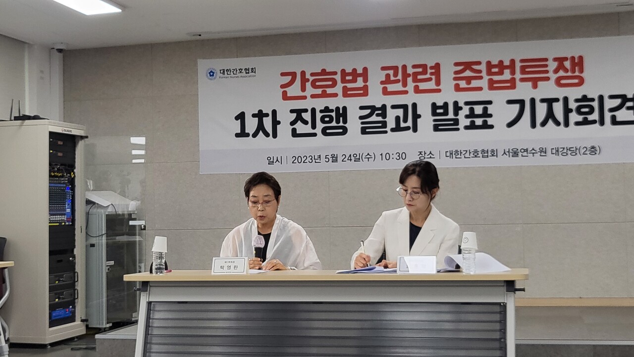 대한간호협회 탁영란 부회장(왼쪽)은 24일 기자회견에서 준법투쟁과 관련한 향후 방향을 발표했다(ⓒ청년의사).
