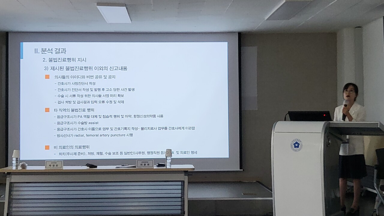 대한간호협회 최훈화 정책전문위원은 24일 간협 회관에서 열린 ‘간호법 관련 준법투쟁 1차 진행 결과 발표’ 기자회견에서 불법진료 신고센터에 접수된 결과를 발표했다(ⓒ청년의사).