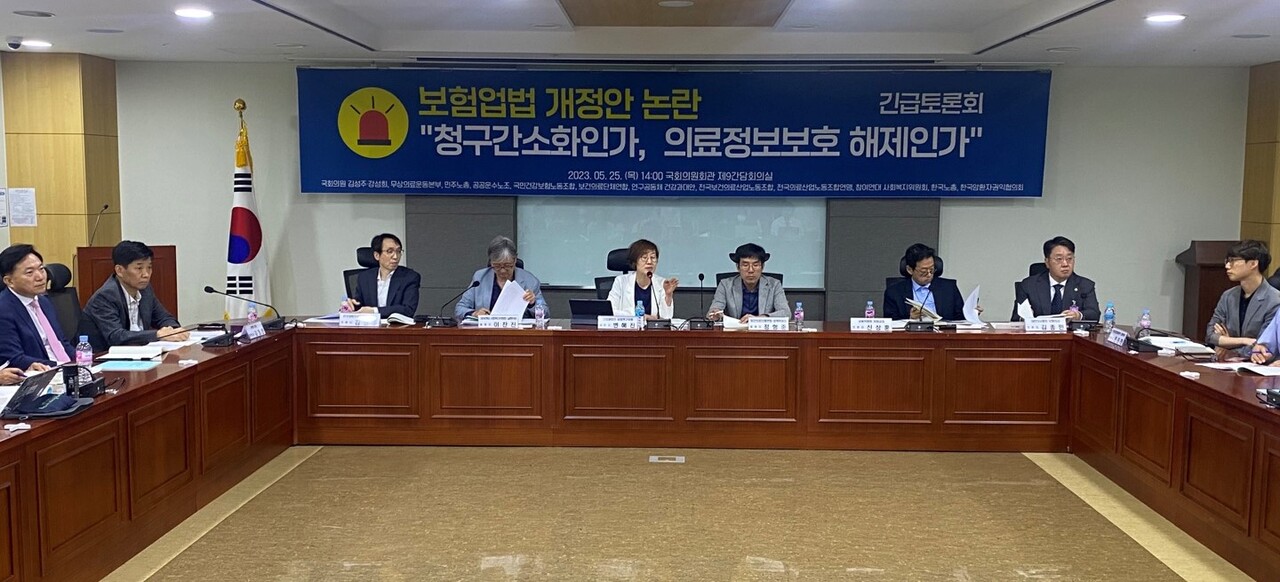 더불어민주당 김성주 의원과 진보당 강성희 의원은 시민사회단체와 함께 25일 오후 국회에서 '보험업법 개정안 논란 긴급 토론회'를 개최했다.