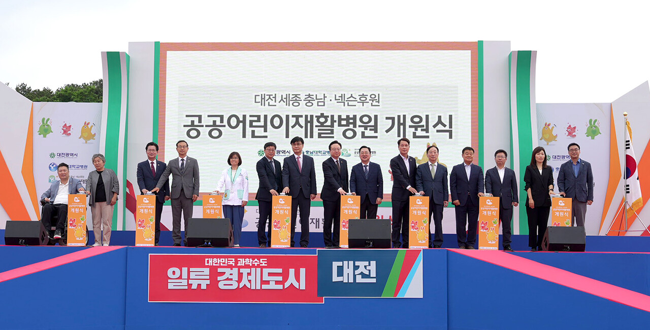 대전세종충남·넥슨후원 공공어린이재활병원이 30일 개원했다(사진 제공: 충남대병원).