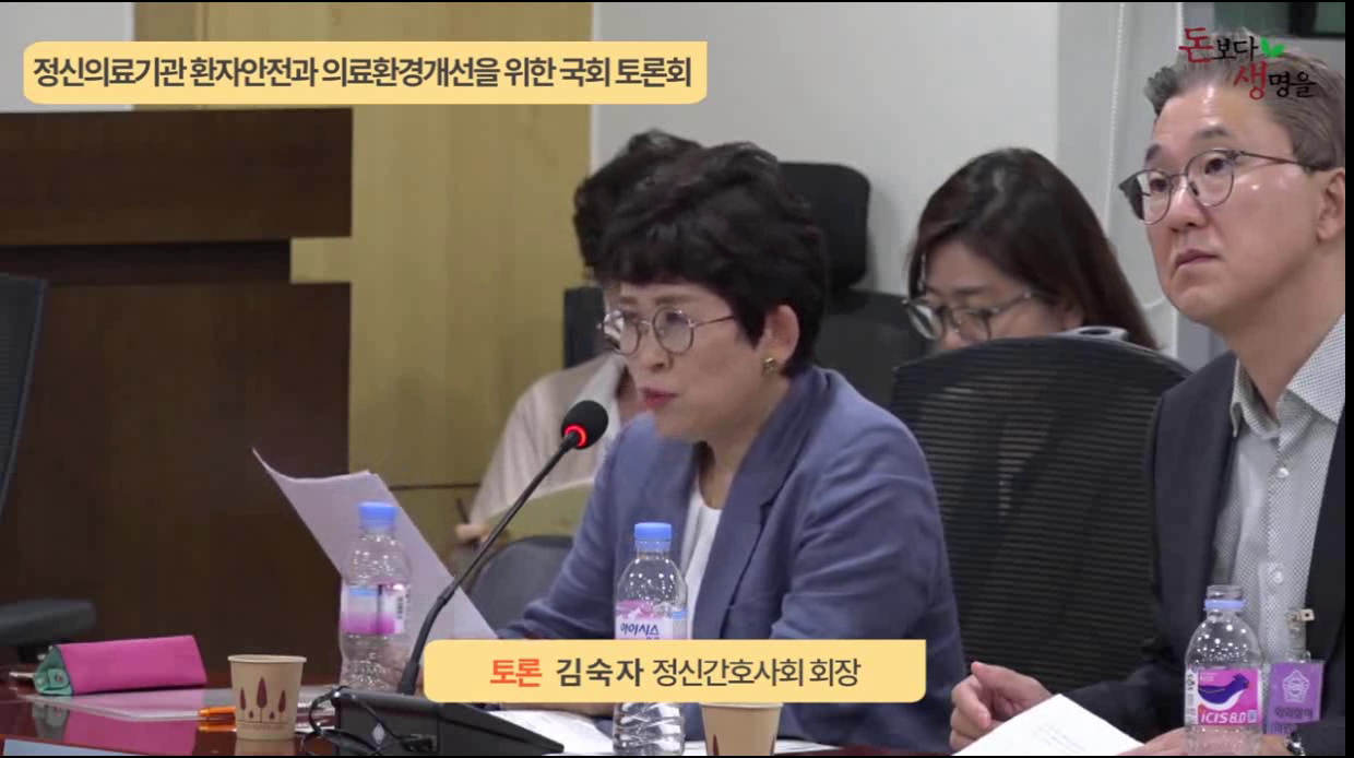 김숙자 정신간호사회장은 현행 정신건강복지법상 간호사 정원의 2분의 1을 간호조무사로 대체할 수 있는 조항을 삭제하거나 수정해야 한다고 주장했다(사진캡쳐: 보건의료노조TV 유튜브 화면 캡쳐).