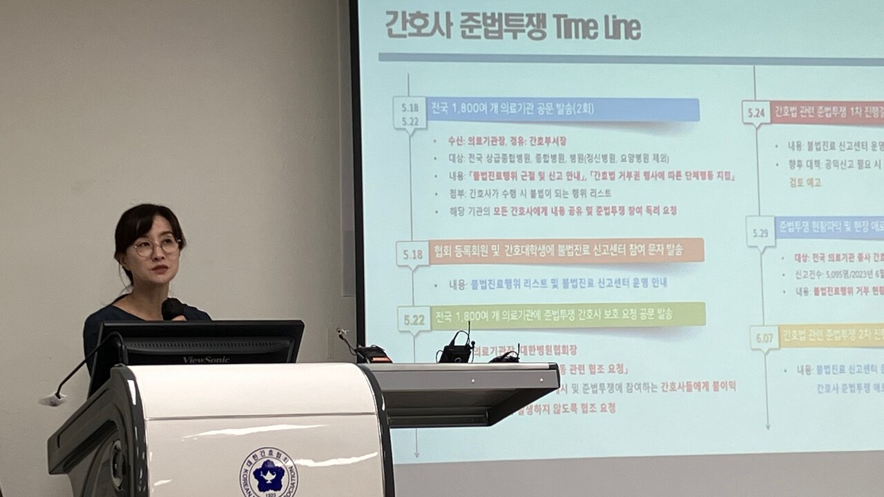 대한간호협회는 7일 오전 서울연수원 강당 1층에서 ‘간호법 관련 준법투쟁 2차 진행결과 발표 기자회견’을 개최하고 향후 3차 준법투쟁 방향과 대응 전략을 공개했다(ⓒ청년의사).