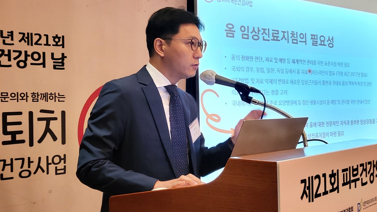 전북대병원 피부과 박진 교수