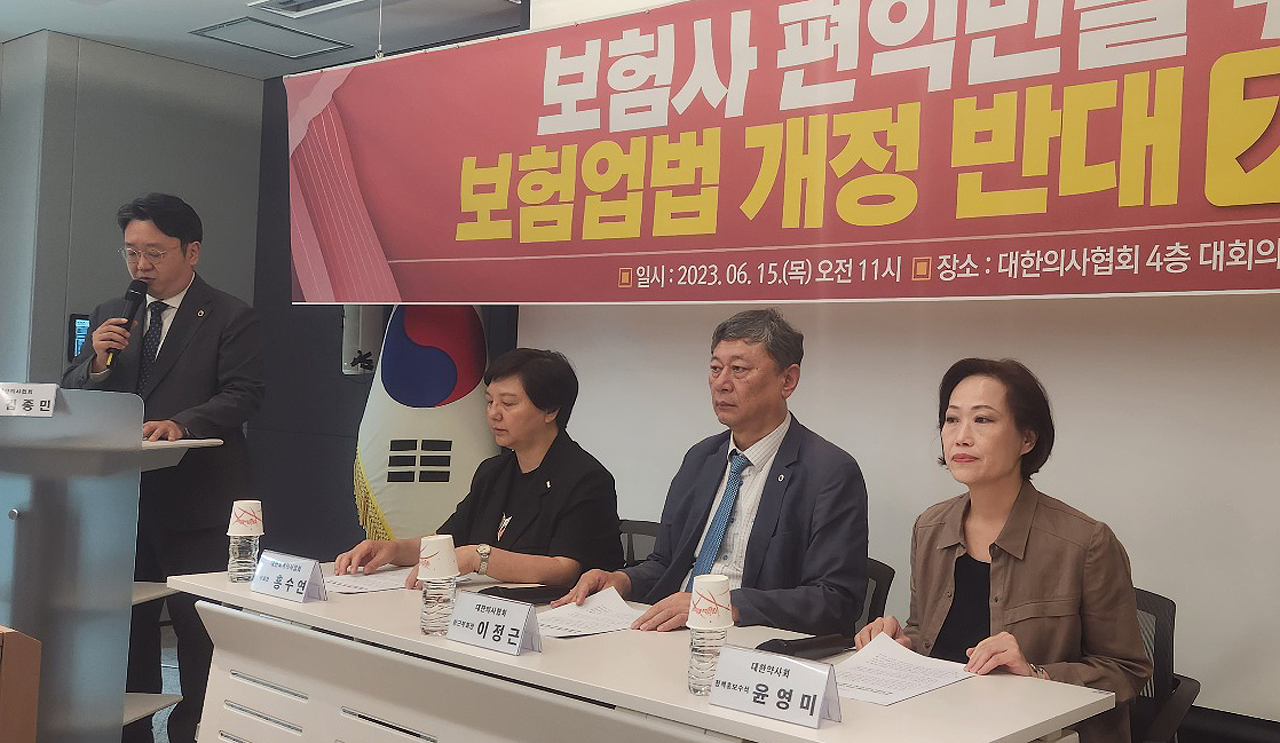 대한의사협회와 대한병원협회, 대한약사회, 대한치과의사협회는 15일 서울 용산구 의협 회관에서 기자회견을 열고 "보험사 편익만을 위한 보험업법 개정에 반대한다"고 밝혔다. (왼쪽부터) 의협 김종민 보험이사, 치협 홍수연 부회장, 의협 이정근 상근부회장, 약사회 윤영미 정책홍보수석(ⓒ청년의사).