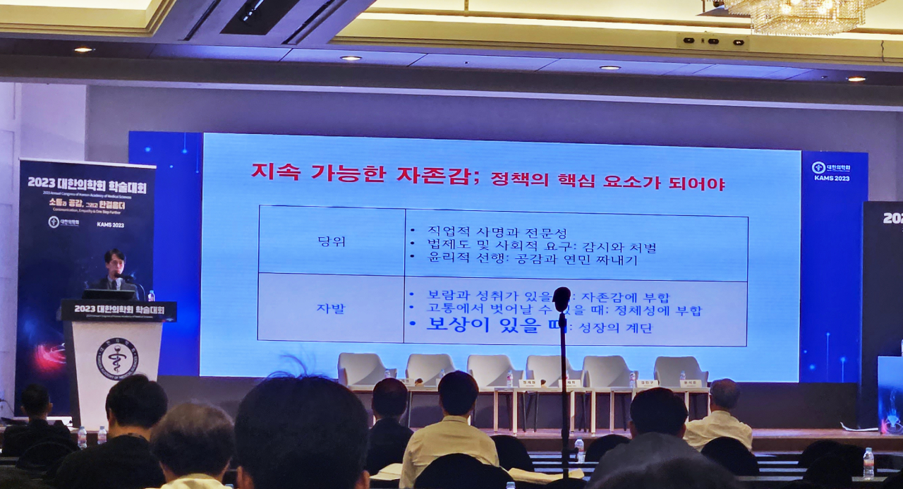 문재영 교수는 필수의료 정책과 제도 개선에서 정부가 의사의 '지속 가능한 자존감'을 핵심으로 고려해야 한다고 강조했다(ⓒ청년의사).