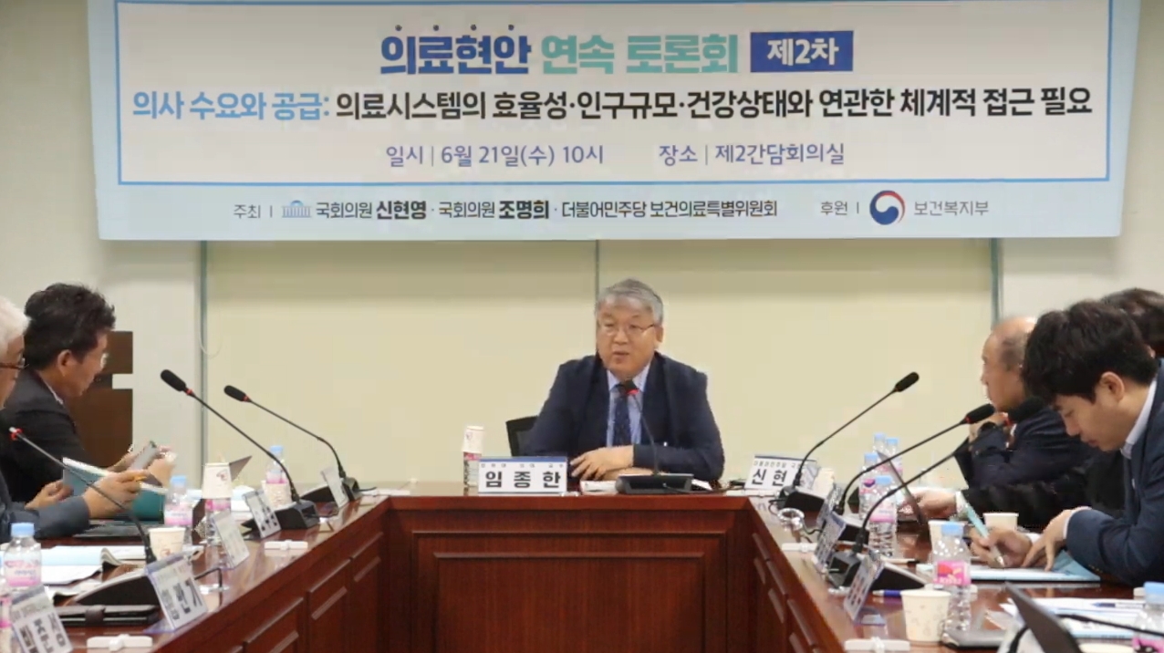 더불어민주당 신현영 의원이 21일 오전 국회 의원회관에서 ‘의사 수요와 공급’을 주제로 개최한 토론회에서는 정부의 의대 정원 확대 논의가 지불보상체계 등 정책적 개혁이 맞물려 추진돼야 한다는 의견이 쏟아졌다(이미지출처: 유튜브 '신현영TV' 캡처).