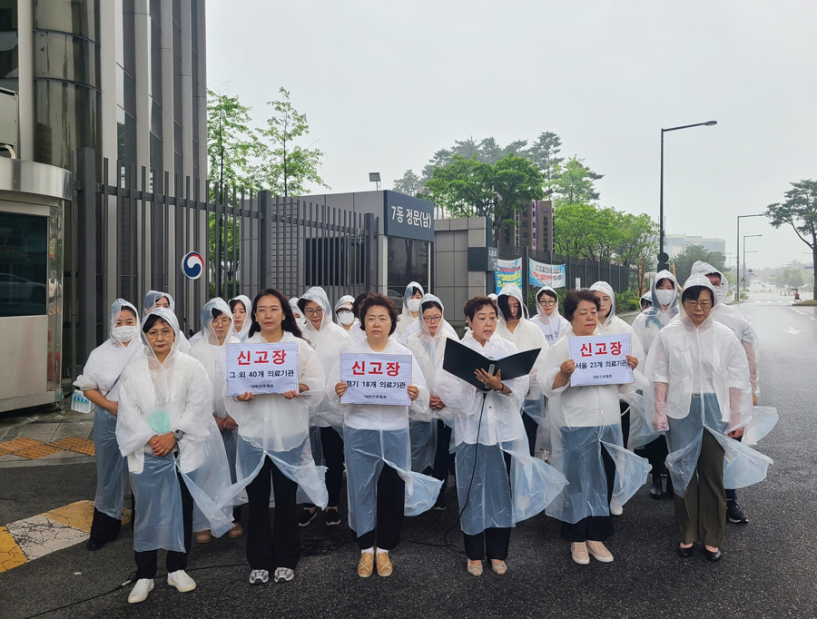 대한간호협회가 간호사에게 불법진료행위를 지시하는 등 의료법과 근로기준법을 위반했다고 주장하며 의료기관 81군데를 국민권익위원회 국민신문고에 신고했다(사진제공: 대한간호협회).