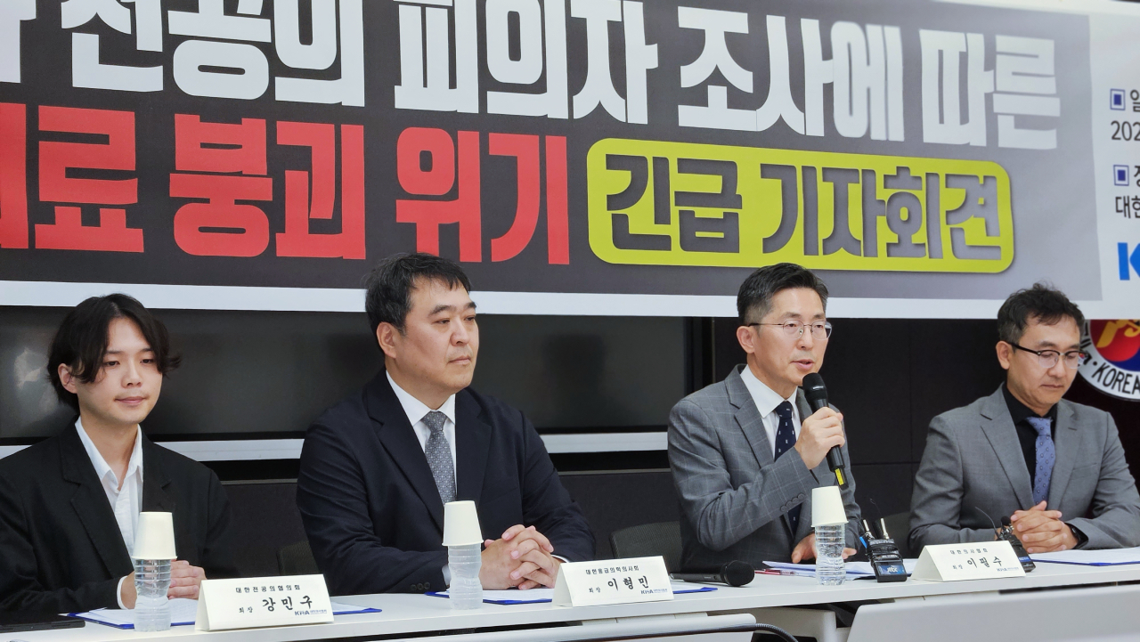 대한의사협회와 대한응급의학회·대한응급의학의사회·대한전공의협의회는 대구 응급실 전공의 피의자 조사로 필수의료 붕괴 위기가 더 커졌다며 수사 중단과 근본적인 대책 마련을 촉구했다(ⓒ청년의사).