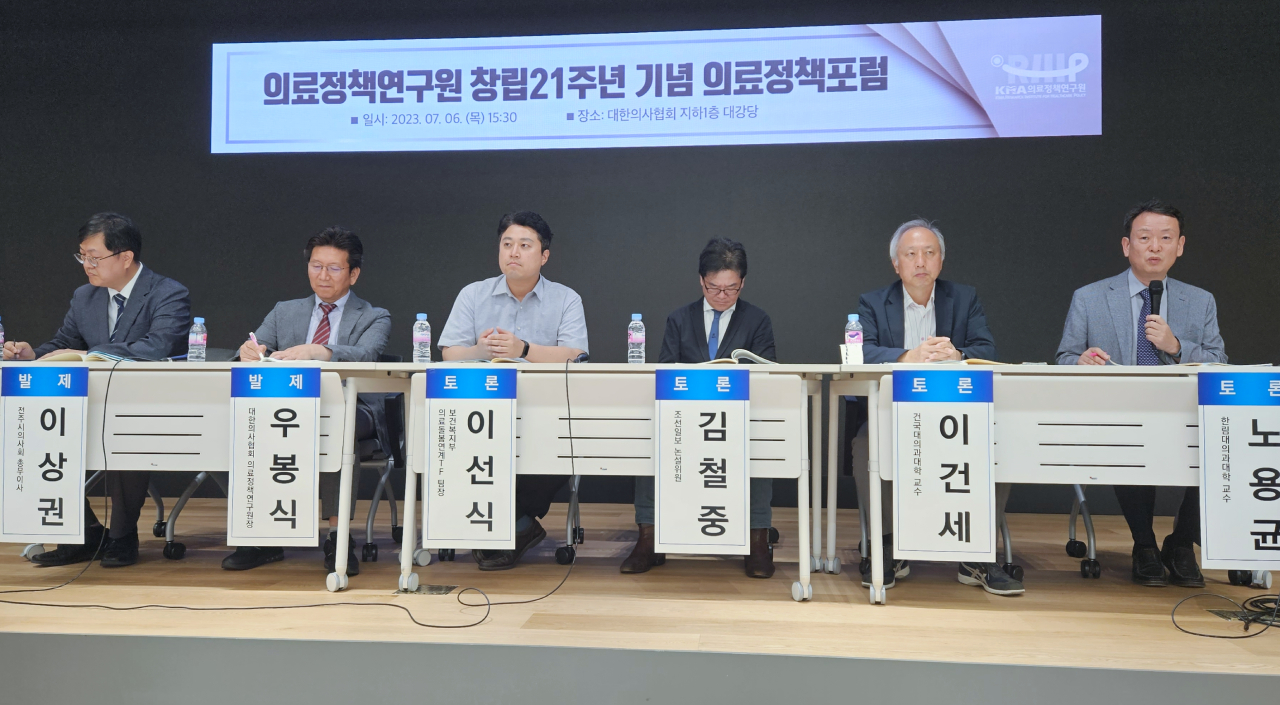 대산의사협회 의료정책연구원은 지난 6일 일차의료와 커뮤니티케어를 주제로 지역사회 통합돌봄체계에서 의료 역할을 모색했다(ⓒ청년의사).