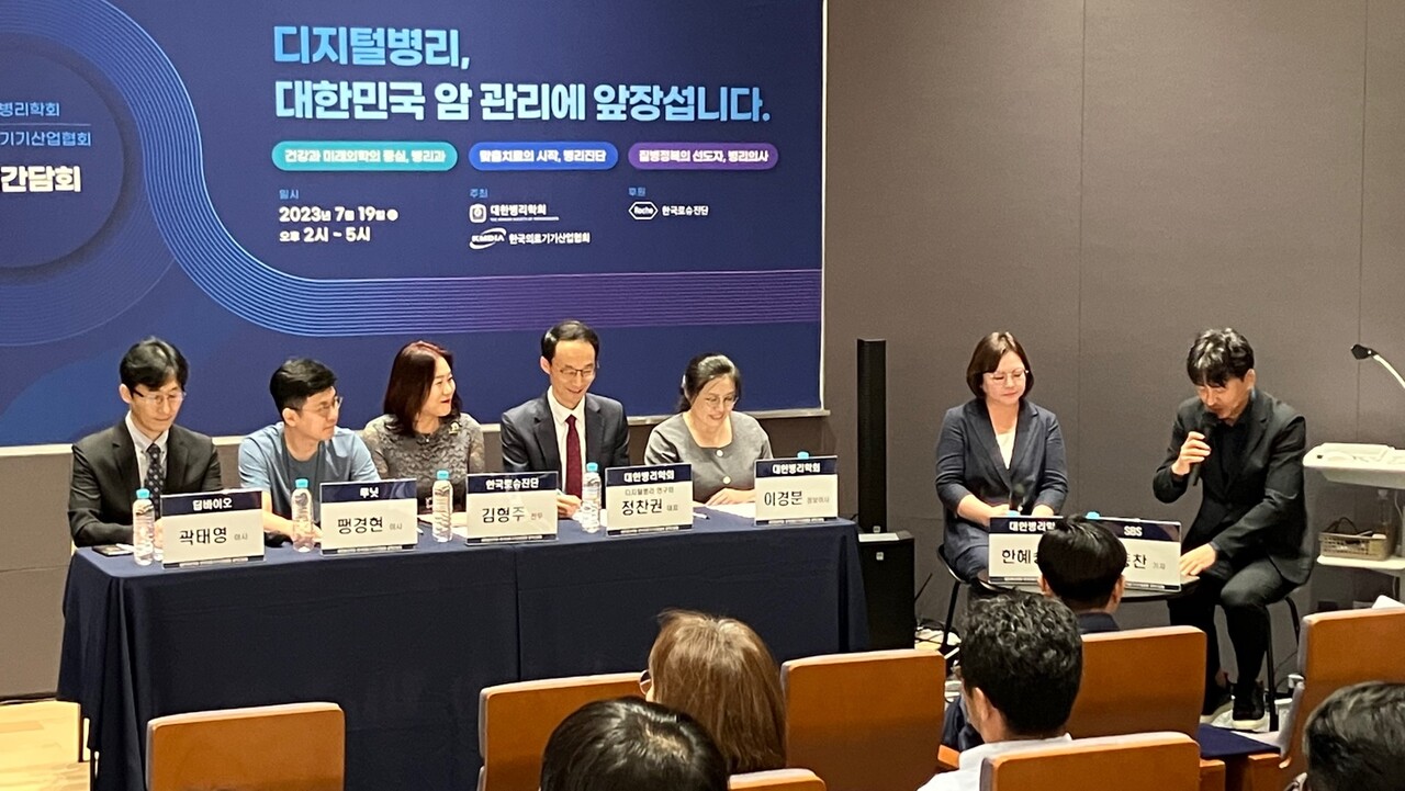 대한병리학회와 한국의료기기산업협회는 지난 19일 서울 강남 루닛 4층 강당에서 개최된 정책간담회에서는 국내 디지털병리 활성화를 위한 정부 차원의 지원 확대 필요하다는 의견이 쏟아졌다(ⓒ청년의사).