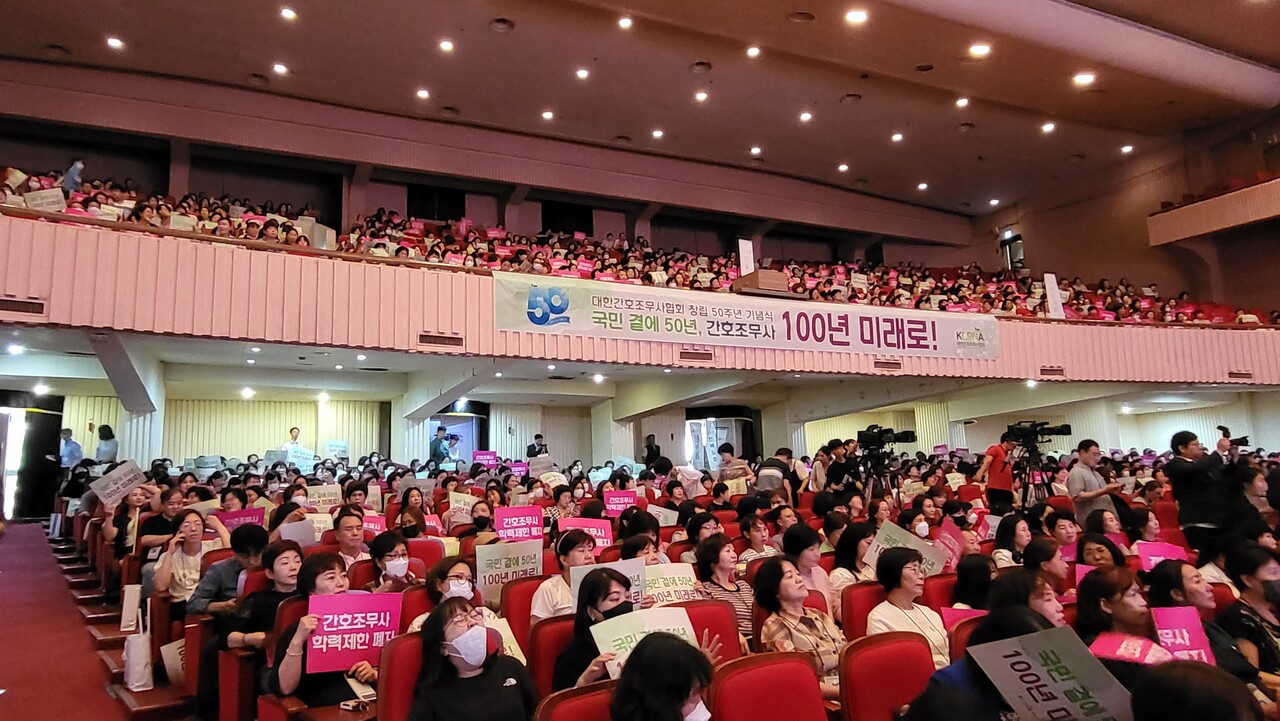 대한간호조무사협회는 20일 서울 세종대학교 대양홀에서 창립 50주년 기념식을 개최했다(ⓒ청년의사).