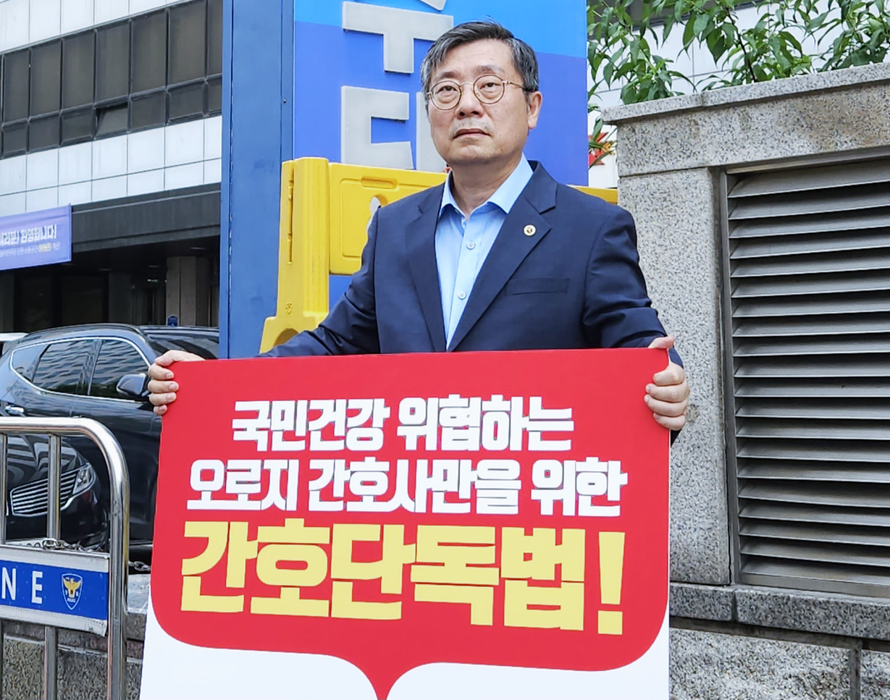 더불어민주당이 간호법을 재추진하기로 하자 서울시의사회는 즉각 중단하라고 요구했다(사진 제공: 서울시의사회).