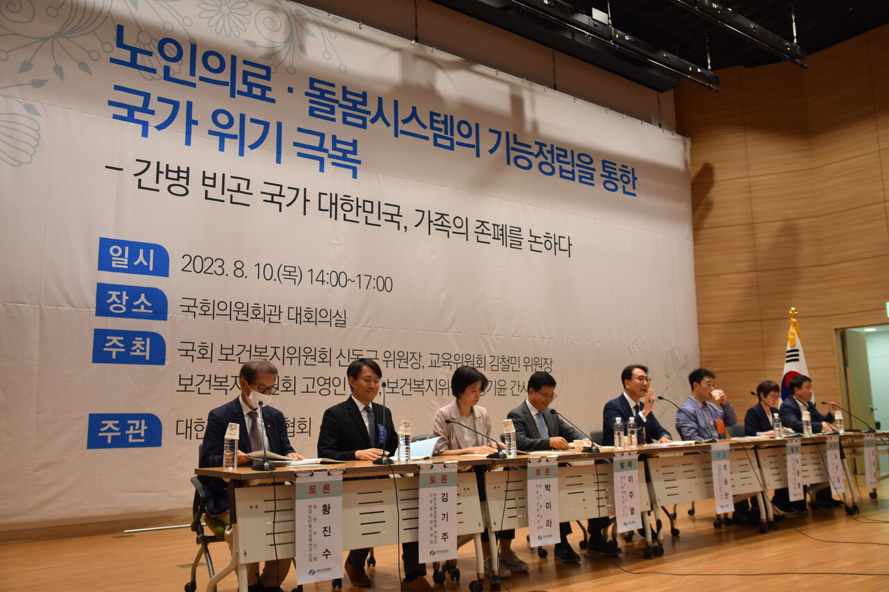 더불어민주당 신동근·김철민·고영인 의원, 국민의힘 강기윤 의원과 대한요양병원협회는 10일 국회에서 ‘노인의료·돌봄 시스템의 기능 정립을 통한 국가 위기 극복’ 토론회를 개최했다(사진제공: 대한요양병원협회).