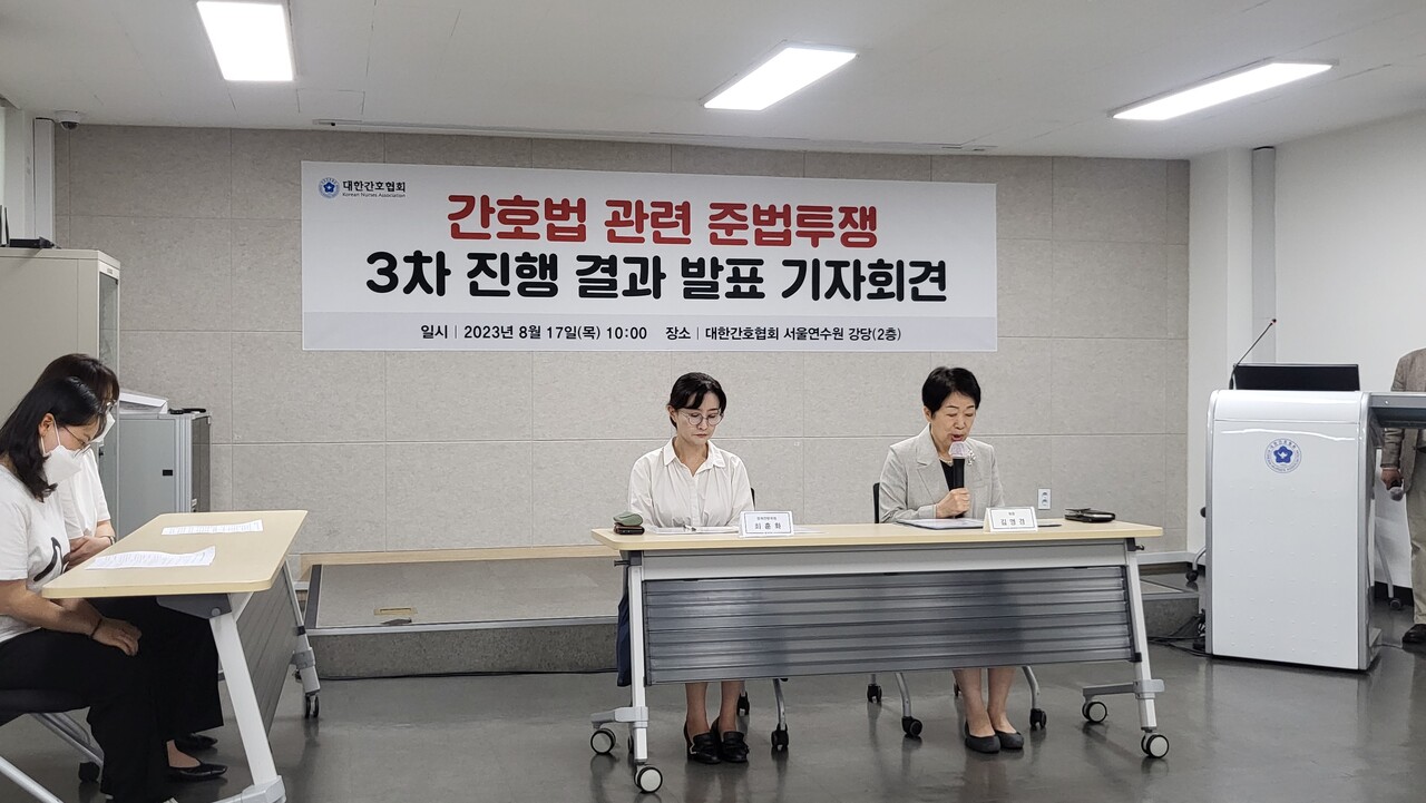 대한간호협회는 17일 중구 회관에서 '간호법 관련 준법투쟁 3차 진행 결과 발표 기자회견'을 열었다(ⓒ청년의사).