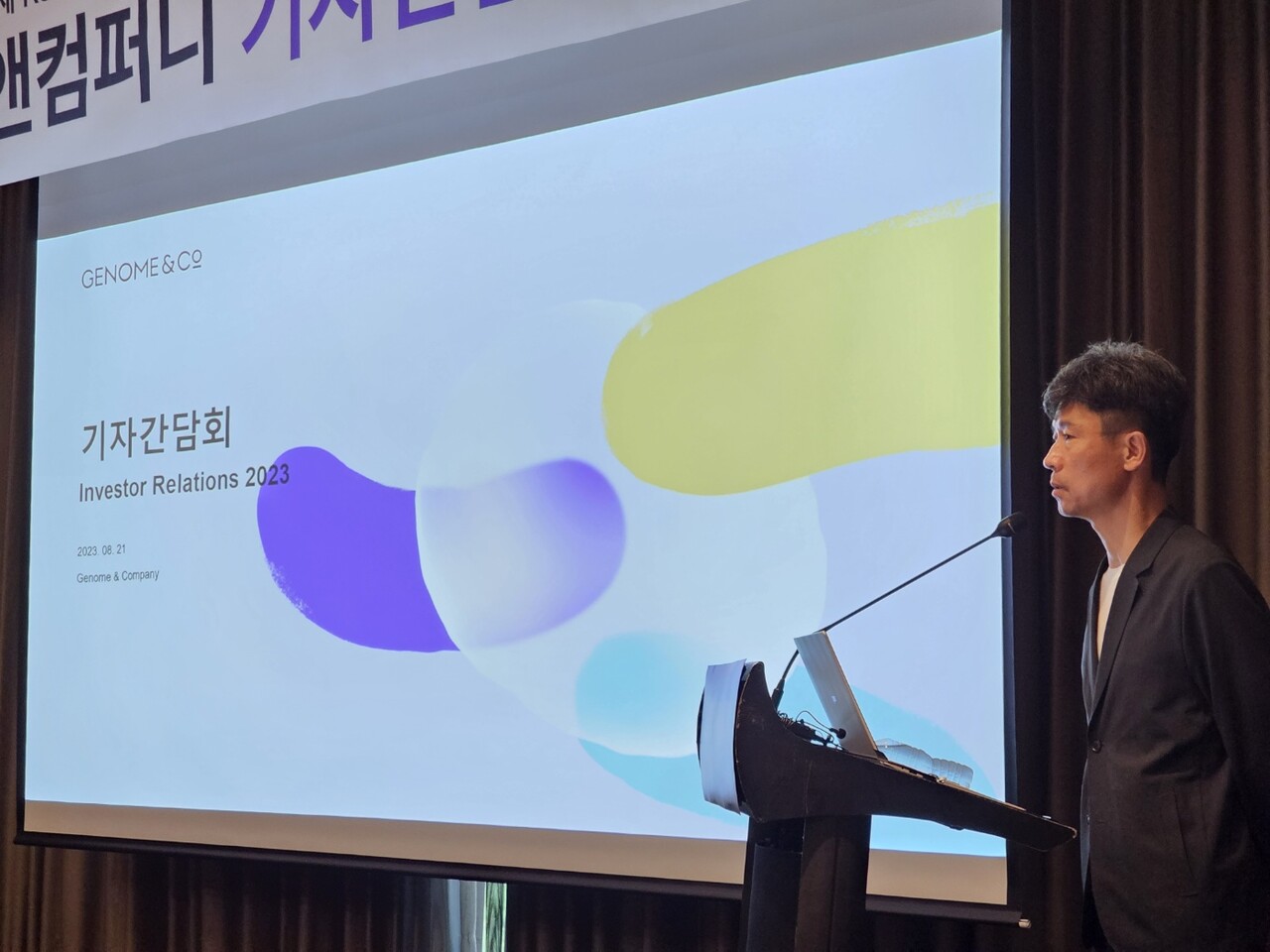 지놈앤컴퍼니 홍유석 총괄대표는 21일 서울 영등포구 콘래드 서울 호텔에서 진행된 기자간담회에서 새로운 사업 전략을 발표했다(ⓒ청년의사).