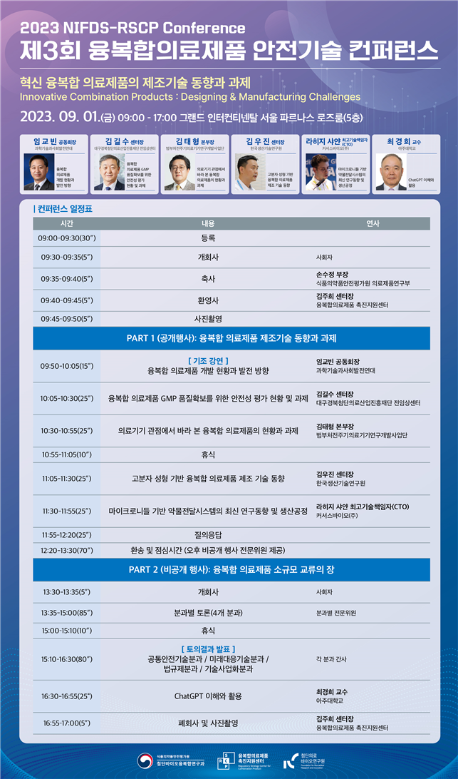 안전기술 이미지