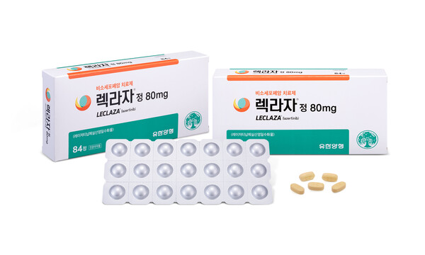 유한양행 렉라자.