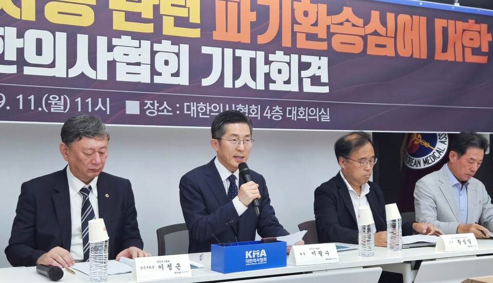 대한의사협회는 11일 한의사 초음파 진단기기 사용 관련 파기환송심에 대한 기자회견을 열고 재판부가 대법원 전원합의체 결정과 다른 '현명한 판단'을 내려야 한다고 했다(ⓒ청년의사).