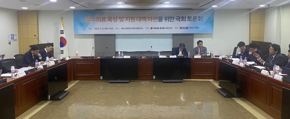 국민의힘 홍석준 의원과 대한의사협회는 12일 오전 국회에서 '필수의료 육성 및 지원 대책 마련을 위한 국회 토론회'를 개최했다.