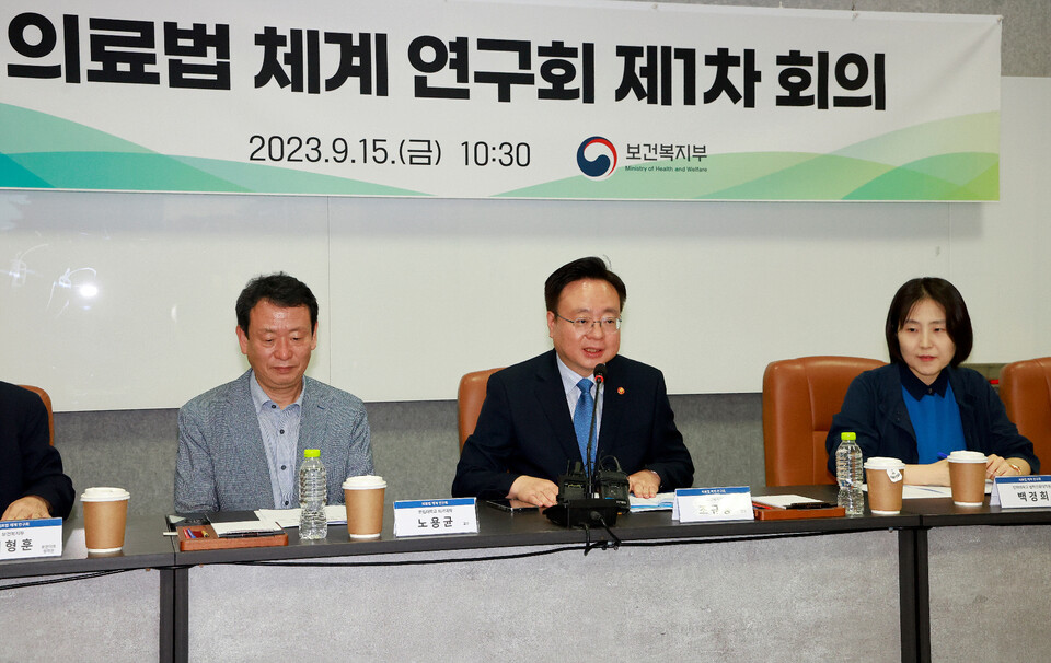 보건복지부는 15일 초고령사회에 맞는 새로운 의료법체계 마련을 위한 전문가 논의 기구인 '의료법체계연구회'를 발족하고 첫 회의를 개최했다. 더불어민주당이 간호법 제정안을 추진하는 상황에서 의료법 전면 개정과 간호법 제정을 놓고 갈등이 불가피해 보인다.