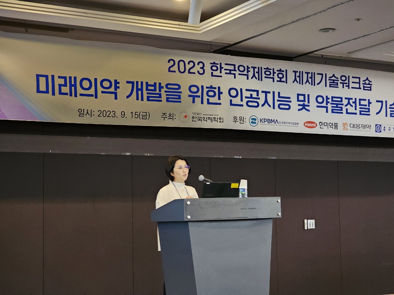 지난 15일 서울 서초구 더케이호텔서울에서 열린 2023 한국약제학회 제제기술워크숍에서 지놈앤컴퍼니 박경미 부사장이 발표하고 있다. 