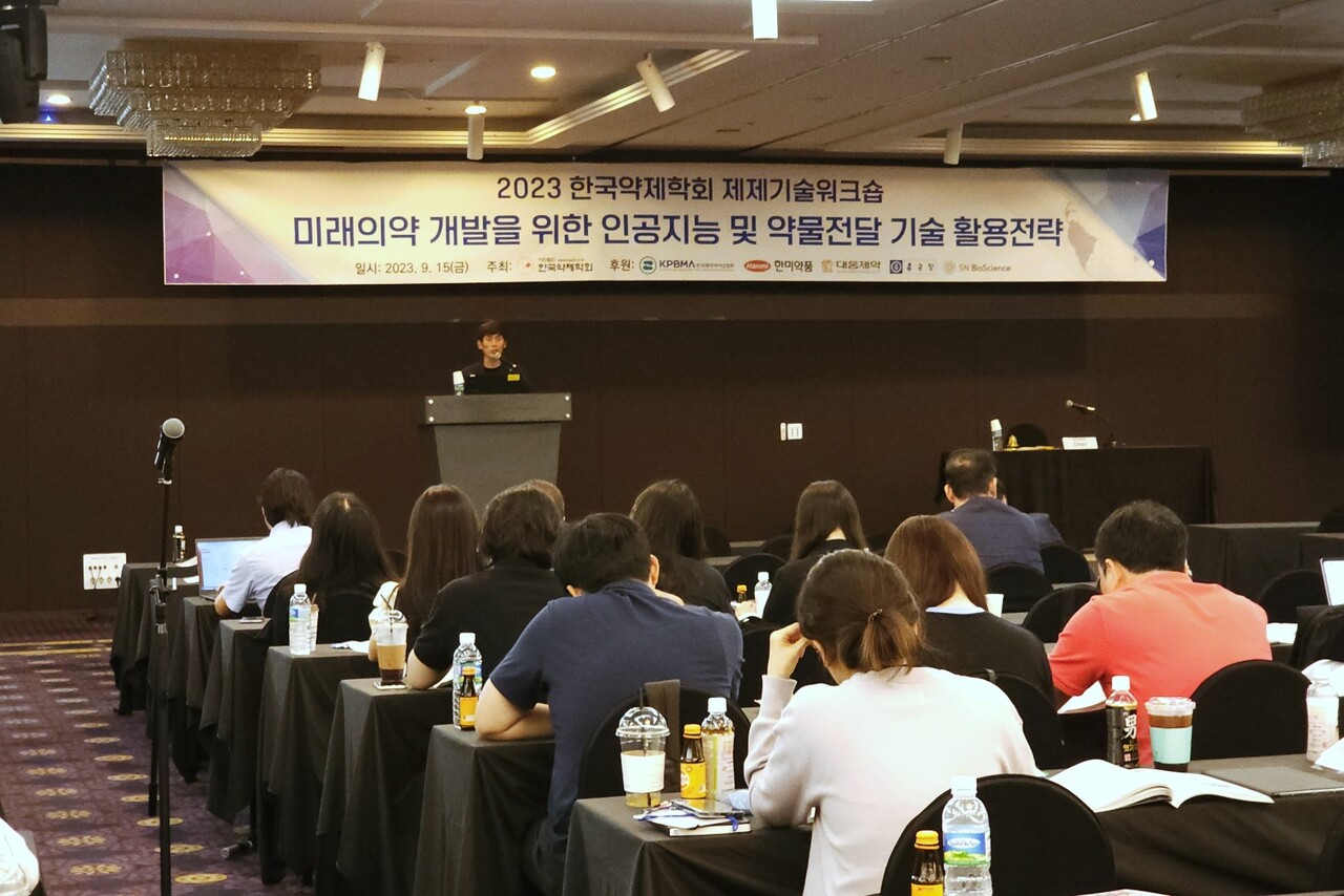 지난 15일 서울 서초구 The-K 호텔에서 열린 한국약제학회 2023 제제기술워크숍 모습.