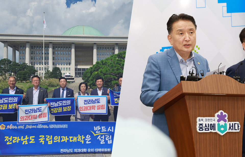 김영환 충북도지사(왼쪽)는 지난 19일 기자회견을 갖고 충북 지역 의대 정원 확대를 추진한다고 밝혔다(사진제공: 충북도). 전남도의회는 지난 18일 국회를 찾아 전남 지역 국립의대 신설을 요구했다(사진제공: 전남도의회).