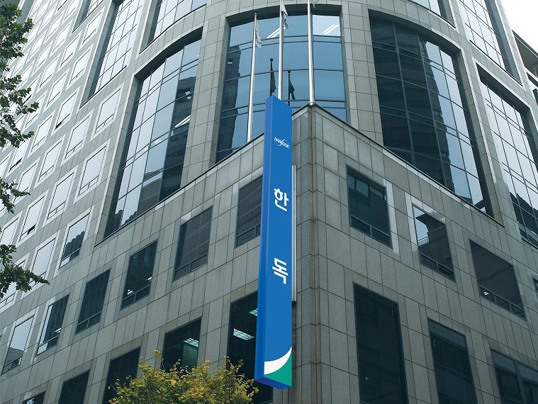 한독 본사 전경.