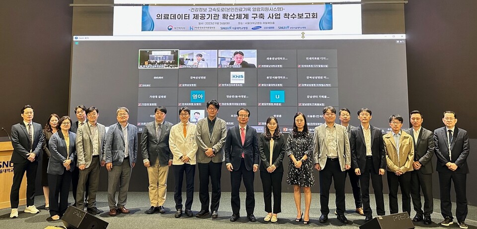 분당서울대병원은 지난달 26일 건강정보 고속도로 구축을 위한 착수보고회를 개최했다(사진 제공: 분당서울대병원).