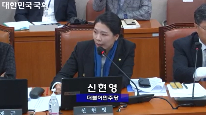 더불어민주당 신현영 의원은 19일 국회에서 열린 보건복지위원회 국정감사에서 의료일원화 추진 필요성을 강조했다.