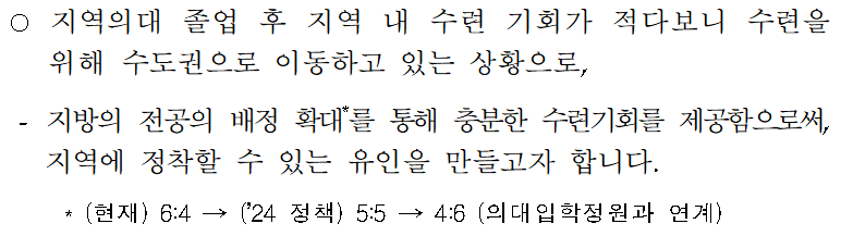 보건복지부가 더불어민주당 고영인 의원에 제출한 서면답변 내용 중 일부 발췌.