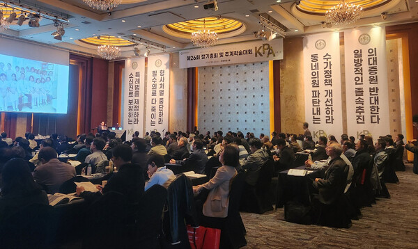 대한내과의사회 제26차 정기총회 및 추계학술대회가 열린 롯데호텔서울 크리스탈볼룸에는 '필수의료 다 죽이는 형사처벌 중단하라' 등이 적힌 플래카드가 걸렸다(ⓒ청년의사).