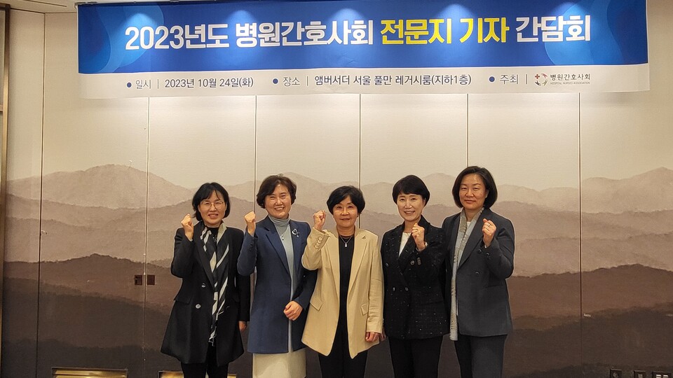 병원간호사회는 24일 서울 앰배서더 풀만에서 기자간담회를 열고 간호계 현안에 대해 발표했다(ⓒ청년의사).