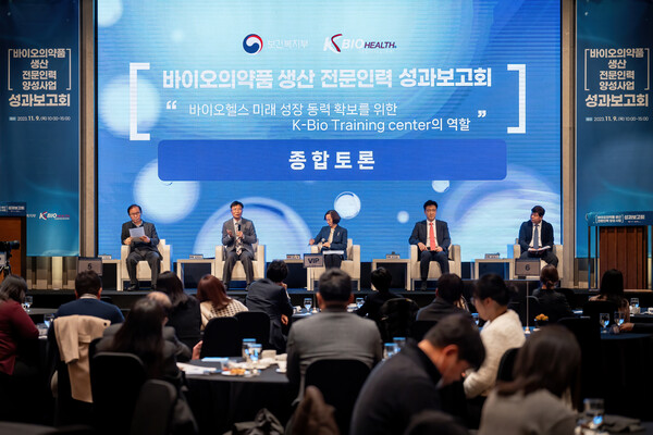 오송첨단의료산업진흥재단(KBIOHealth) 인재양성사업단 ‘바이오의약품생산 전문인력 양성’ 사업 성과보고회 모습. 