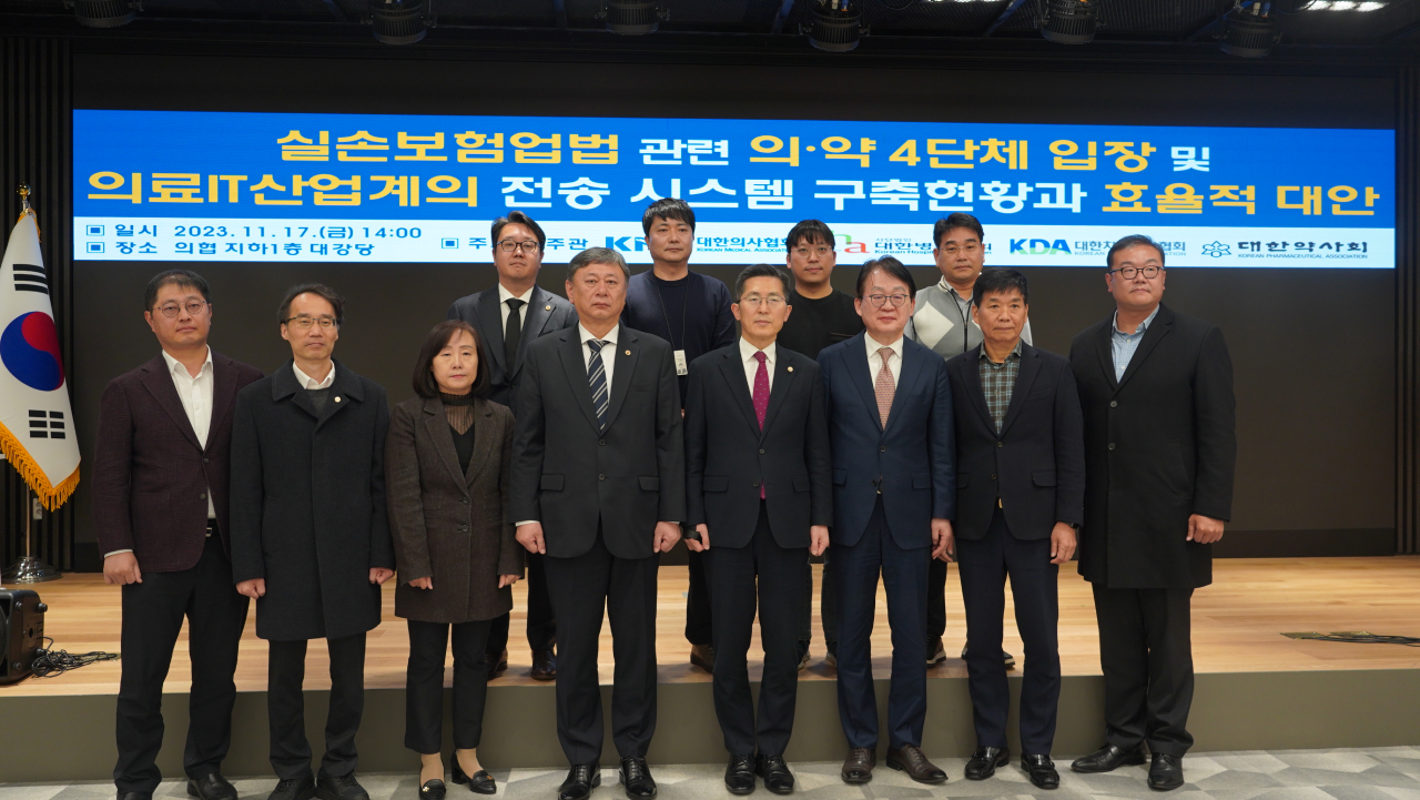 실손보험 청구 대행 관련 보험업법 개정에 의·약계와 산업계가 "보험업계만을 위한 개정"이라고 비판했다(사진 제공: 대한의사협회).