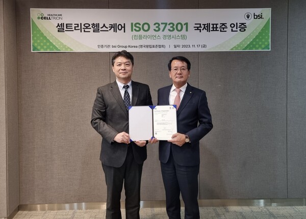 17일 셀트리온헬스케어 송도 본사에서 열린 '컴플라이언스 경영시스템 ISO 37301 인증 수여식' 현장. BSI 코리아 임성환 대표(왼쪽)와 셀트리온헬스케어 김형기 대표.