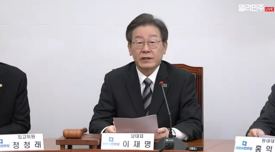 더불어민주당 이재명 대표가 20일 열린 최고위원회에서 요양병원 간병비 시범사업 예산 복원을 약속했다(사진출처: 더불어민주당 유튜브 '델리민주').