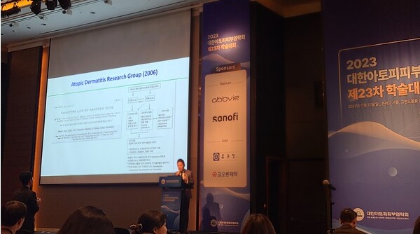 ​​개정된 '아토피 치료를 위한 한국 가이드라인'을 발표하고 있는 양산부산대병원 고현창 교수