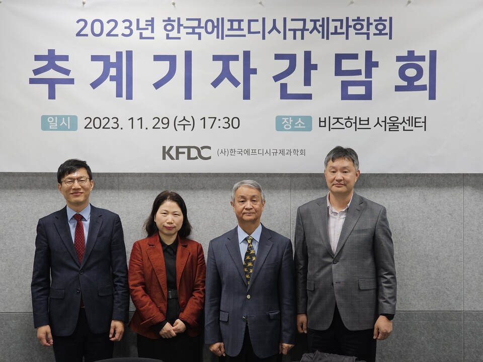지난 29일 서울 중구 비즈허브 서울센터에서 열린 한국FDC규제과학회 추계학술대회 기자간담회 모습. 
