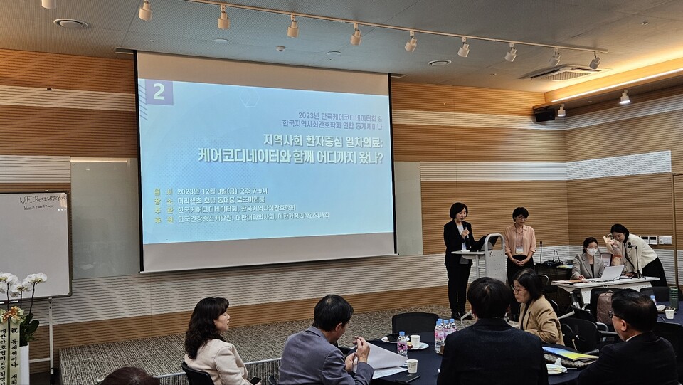 한국케어코디네이터회와 한국지역사회간호학회는 지난 9일 서울 동대문구 더리센츠 호텔에서 ‘지역사회 환자중심 일차의료: 케어코디네이터와 함께 어디까지 왔나?’를 주제로 동계세미나를 열었다(ⓒ청년의사).