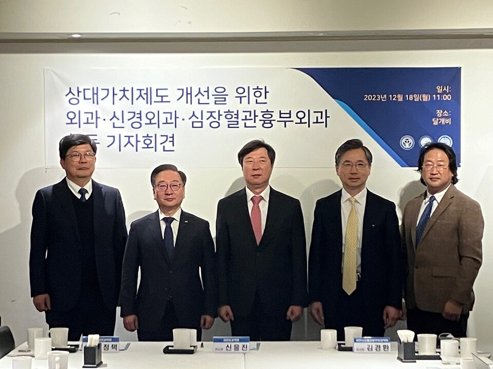 대한외과학회와 대한신경외과학회, 대한심장혈관흉부외과학회가 18일 오전 서울 중구 달개비에서 합동 기자회견을 열고 현행 상대가치제도 개편을 위한 새로운 독립조직 구성을 촉구했다(ⓒ청년의사).