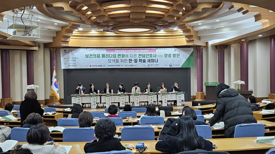 대한간호협회는 18일 국회 의원회관 제1소회의실에서 ‘보건의료 패러다임 변화에 따른 전담간호사(가칭) 양성 방안 모색을 위한 한·일 학술세미나’를 개최했다(ⓒ청년의사)..