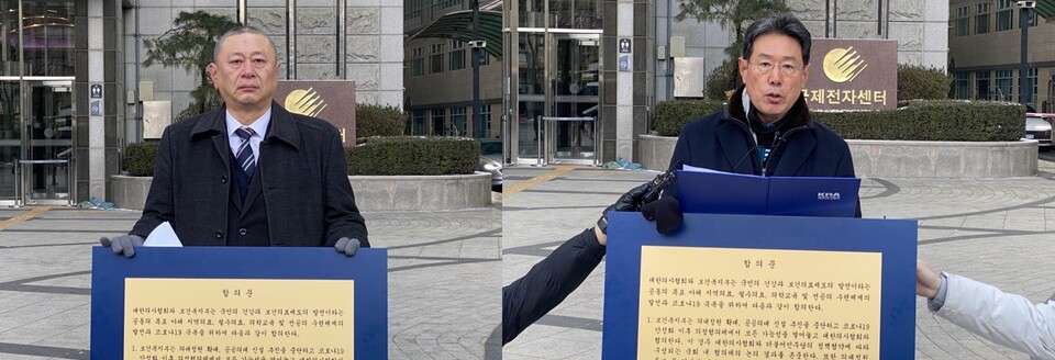 (왼쪽부터)첩약 급여화 시범사업 중단 촉구 기자회견에 나선 대한의사협회 이정근 상근부회장과 한방특별대책위원회 김교웅 위원장.